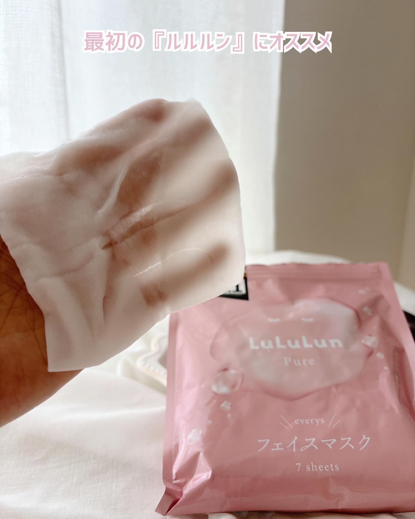 ルルルンピュア エブリーズ/ルルルン/シートマスク・パックを使ったクチコミ（3枚目）