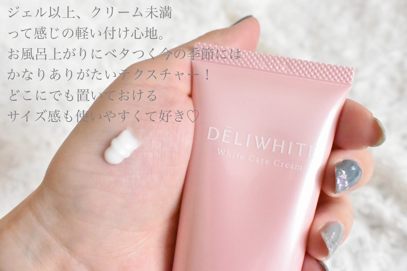 薬用ホワイトケアクリーム/DELIWHITE/デリケートゾーンケアを使ったクチコミ（3枚目）