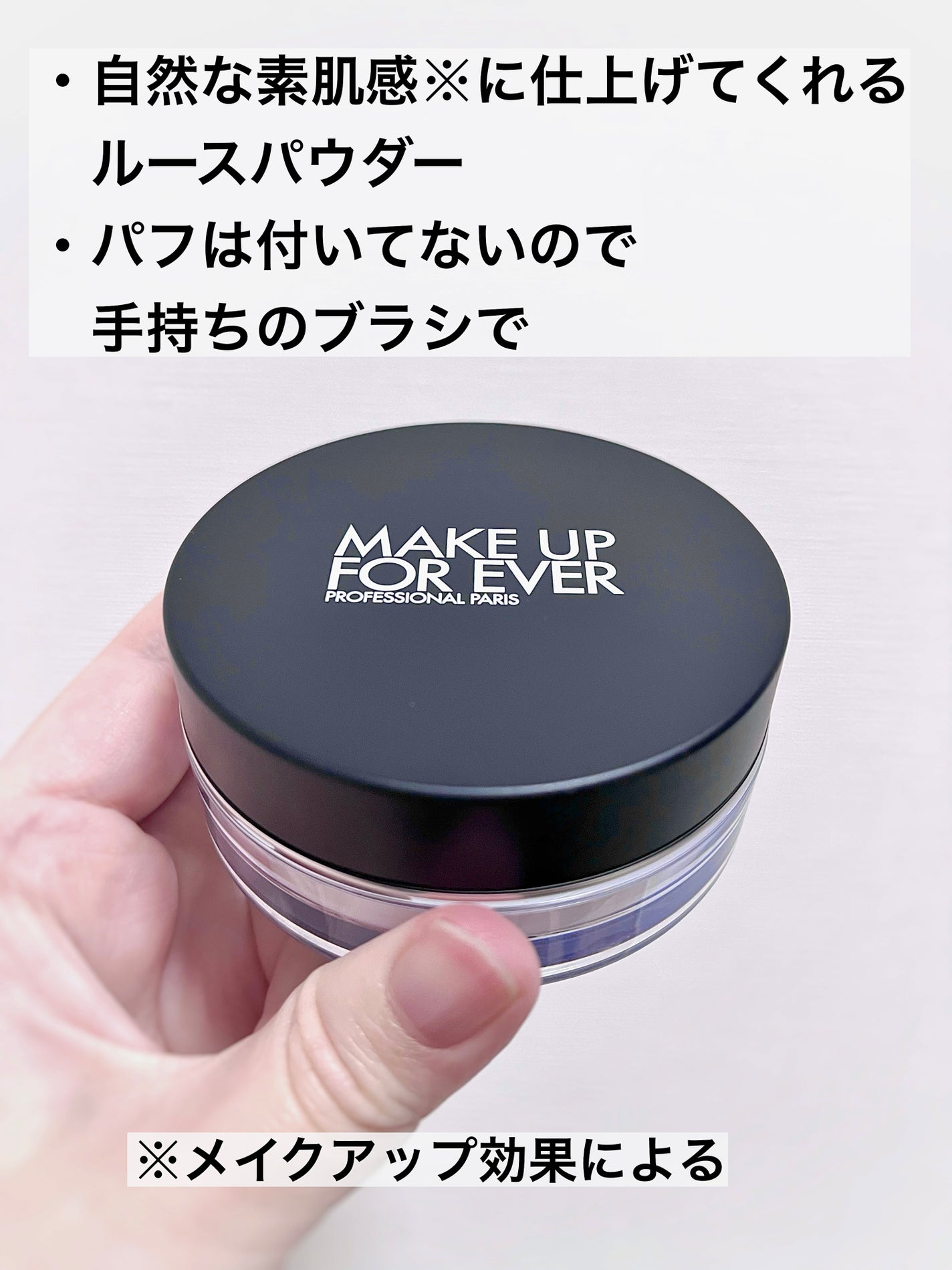 ウルトラHDルースパウダー/MAKE UP FOR EVER/ルースパウダーを使ったクチコミ(2枚目)