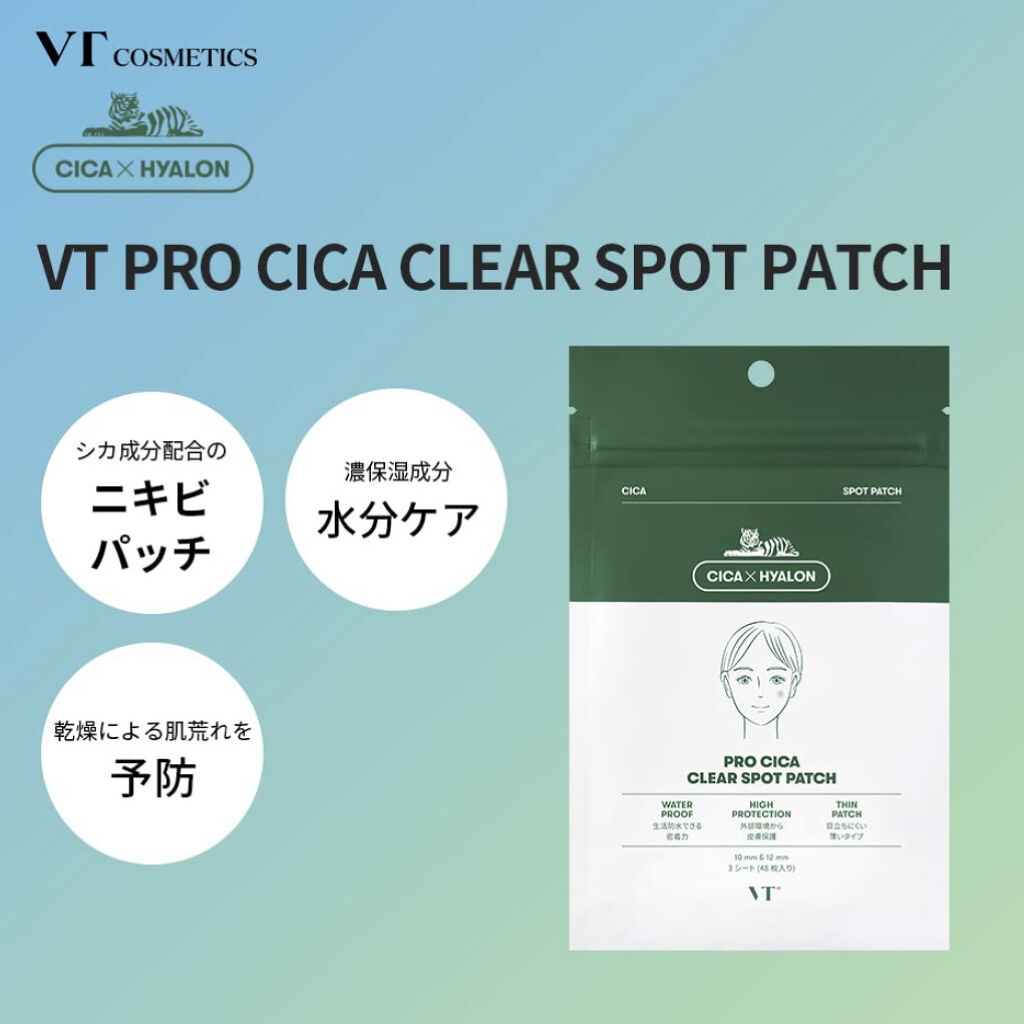 プロCICA クリアスポットパッチ/VT/その他スキンケアを使ったクチコミ（2枚目）