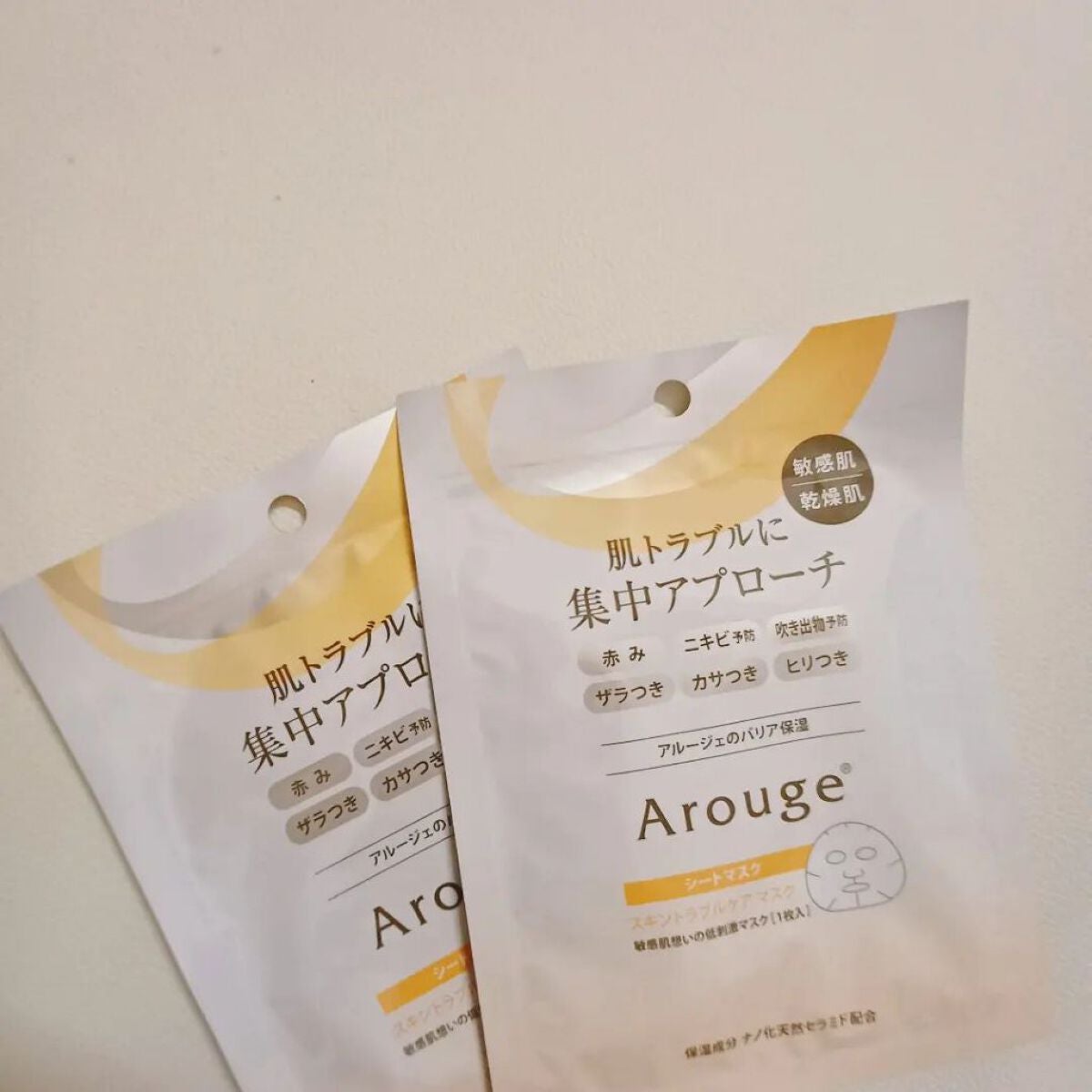 하루카 on LIPS 「【PR💭】敏感肌用スキンケア@arouge_official9..」(1枚目)