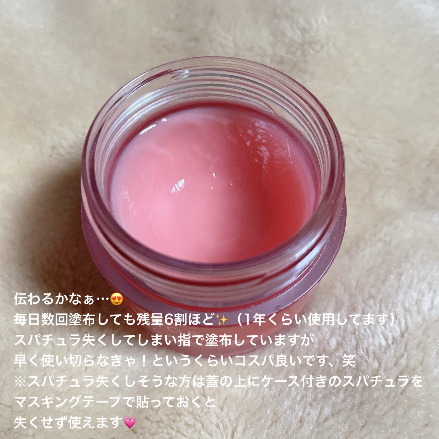 リップスリーピングマスク/LANEIGE/リップバームを使ったクチコミ(3枚目)