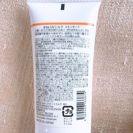 &be UVミルク/&be/日焼け止めミルクを使ったクチコミ(2枚目)