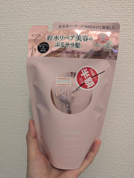 プルント ディープリペア美容液シャンプー/トリートメント/Purunt./市販シャンプーを使ったクチコミ(2枚目)