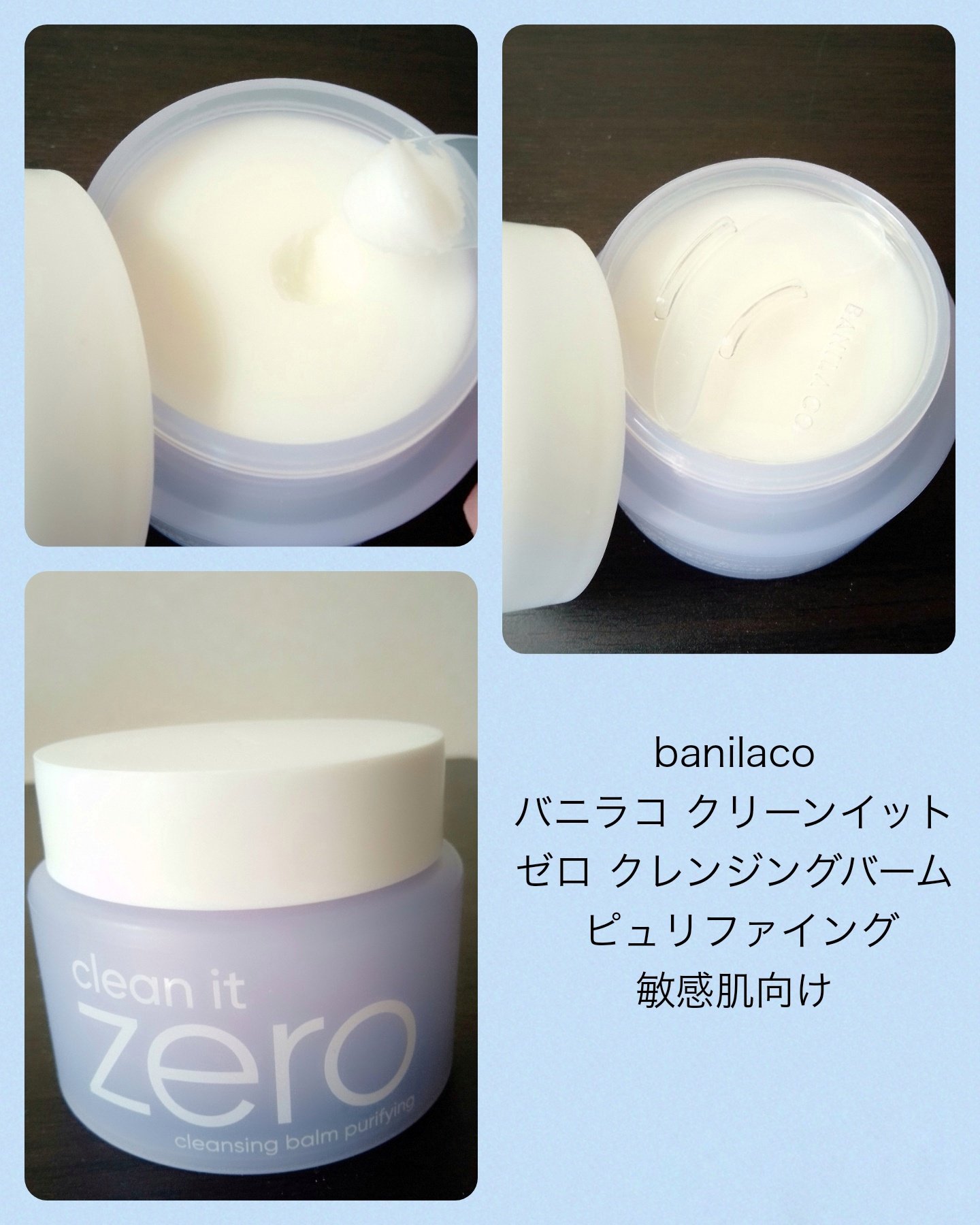 バニラコ クリーンイットゼロ クレンジングバーム ピュリファイング 100ml/BANILA CO/クレンジングバームを使ったクチコミ（1枚目）