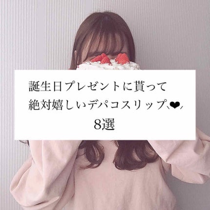 【旧】ディオール アディクト リップ マキシマイザー/Dior/リップグロスを使ったクチコミ(1枚目)