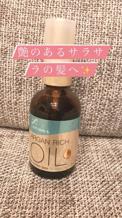 オイルトリートメント #EXヘアオイル/ルシードエル/ヘアオイルを使ったクチコミ(1枚目)