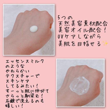 植物から生まれたミツバチUVミルク/アピセラピーコスメティクス/日焼け止めミルクを使ったクチコミ(3枚目)