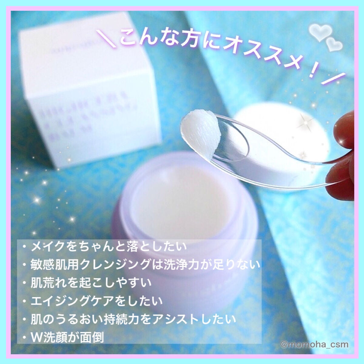 シカクレンジングバーム/mgb skin/クレンジングバームを使ったクチコミ(4枚目)