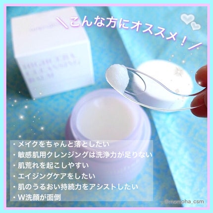 シカクレンジングバーム/mgb skin/クレンジングバームを使ったクチコミ(4枚目)