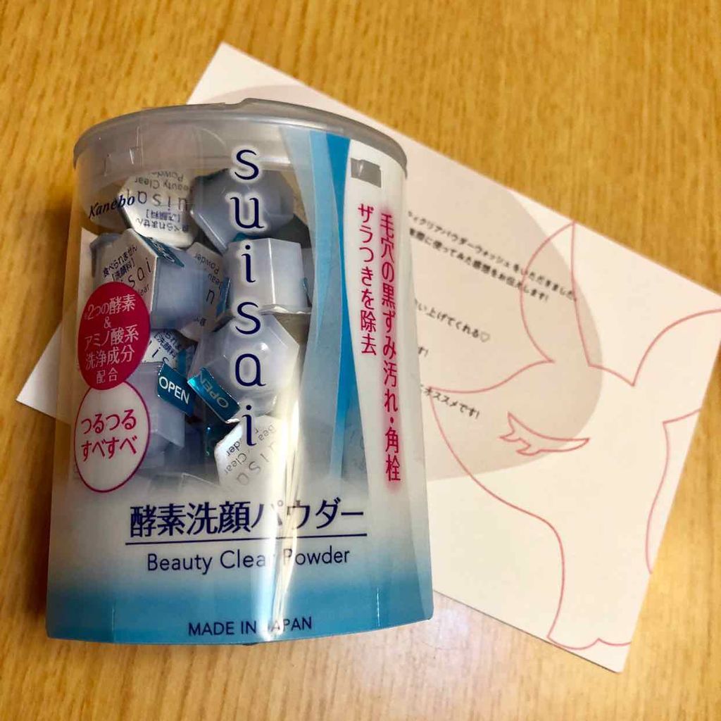 スイサイ ビューティクリア パウダーウォッシュ/suisai/洗顔パウダーを使ったクチコミ(1枚目)