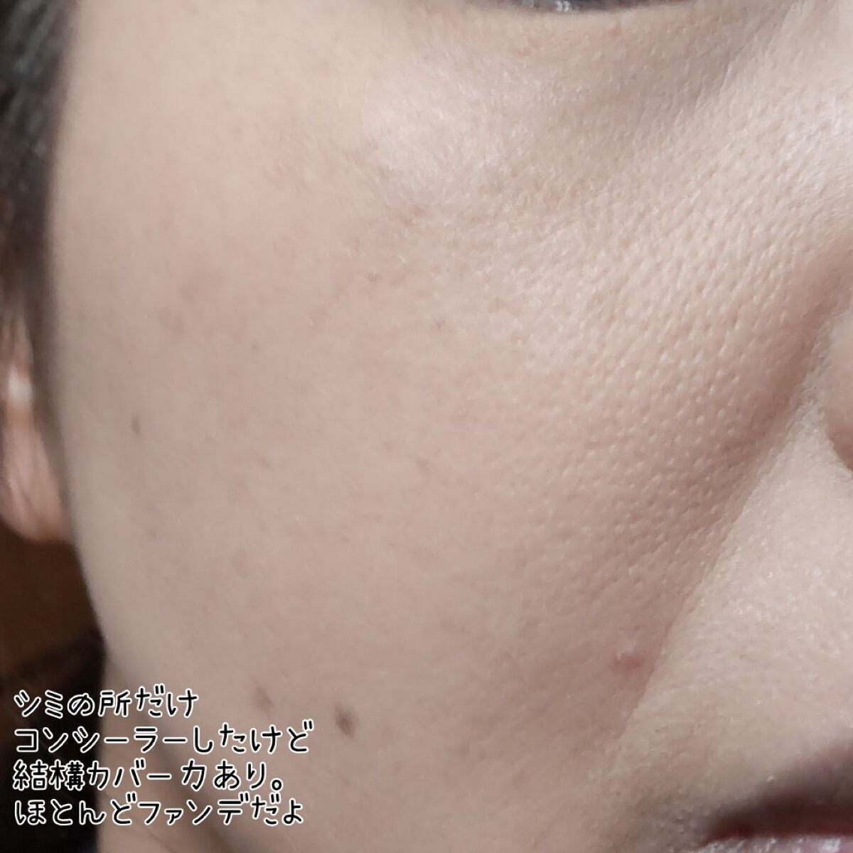 BB メイクアップ クリーム/ANNA SUI/BBクリームを使ったクチコミ(3枚目)