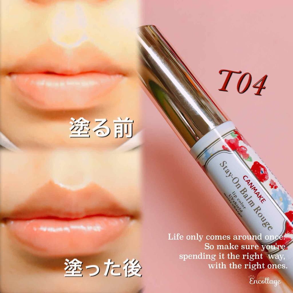 ステイオンバームルージュ/キャンメイク/口紅を使ったクチコミ（1枚目）