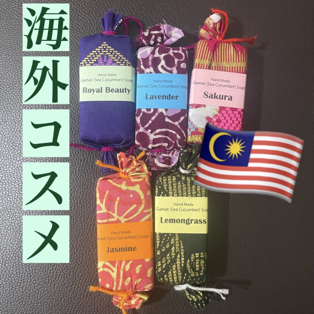 Handmade Gamat Soap なまこ石鹸/Sea Cucumber Soap/ボディ石鹸を使ったクチコミ（1枚目）