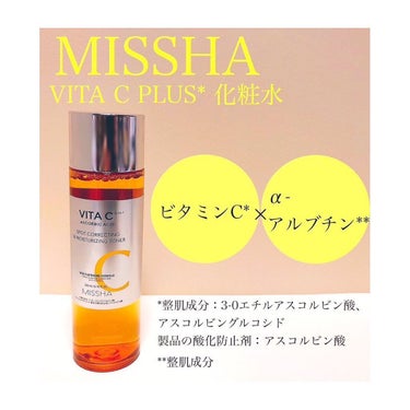 ビタシープラス 美容液/MISSHA/美容液を使ったクチコミ（2枚目）