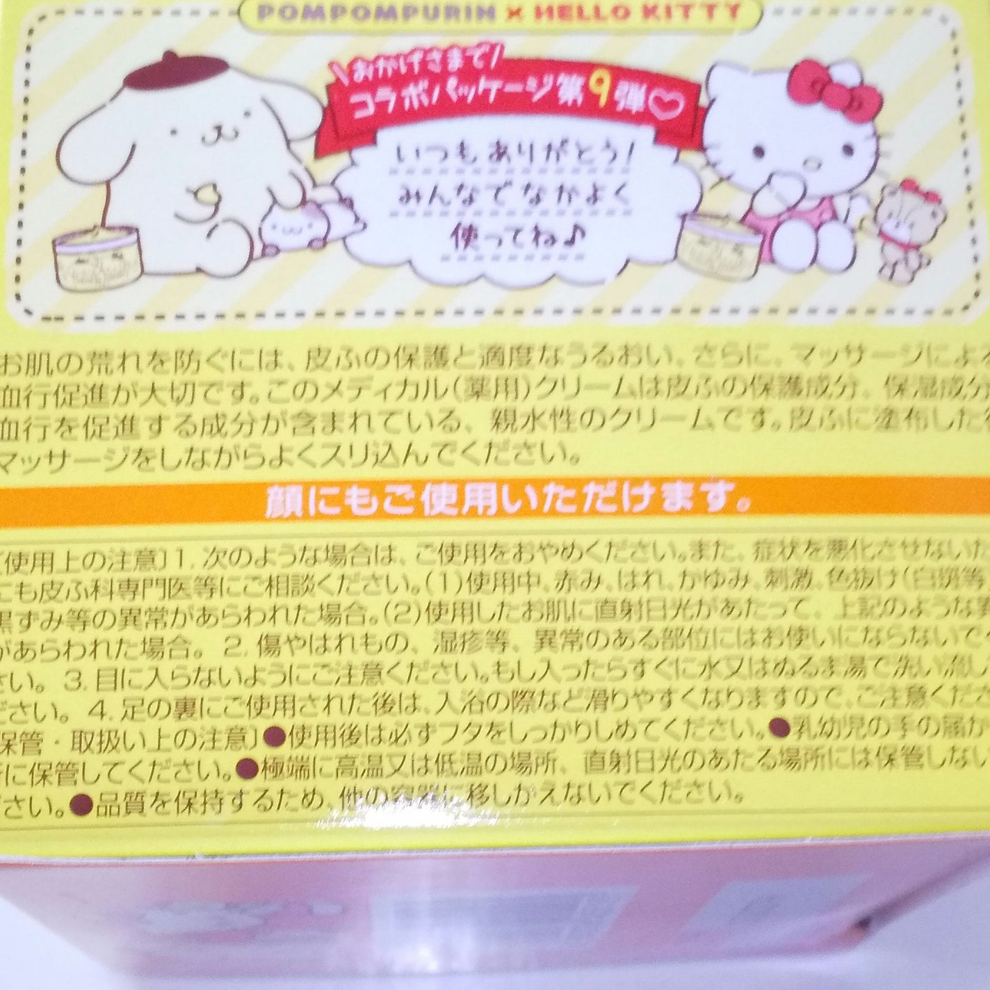 メディカルクリームG(薬用クリームG)/メンターム/ハンドクリームを使ったクチコミ(5枚目)