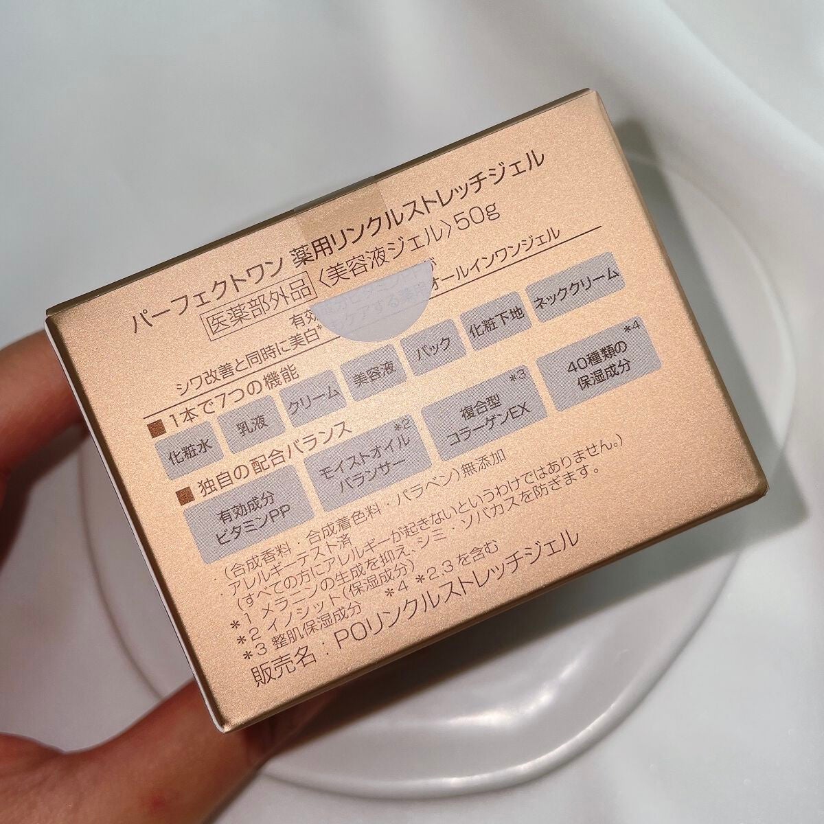 パーフェクトワン 薬用リンクルストレッチジェル/パーフェクトワン/オールインワン化粧品を使ったクチコミ(5枚目)