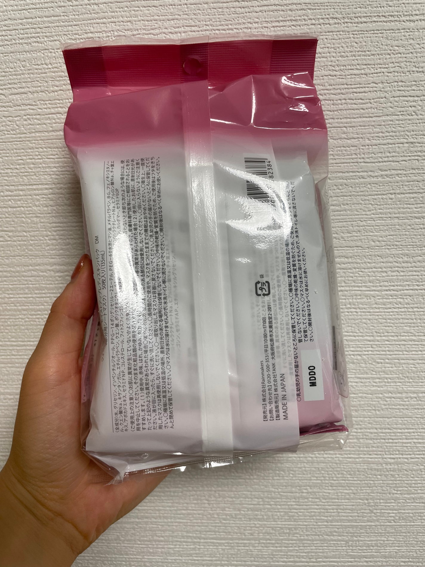 ウォンジョンヨ モイストアップレディスキンパック N/Wonjungyo/シートマスク・パックを使ったクチコミ(2枚目)