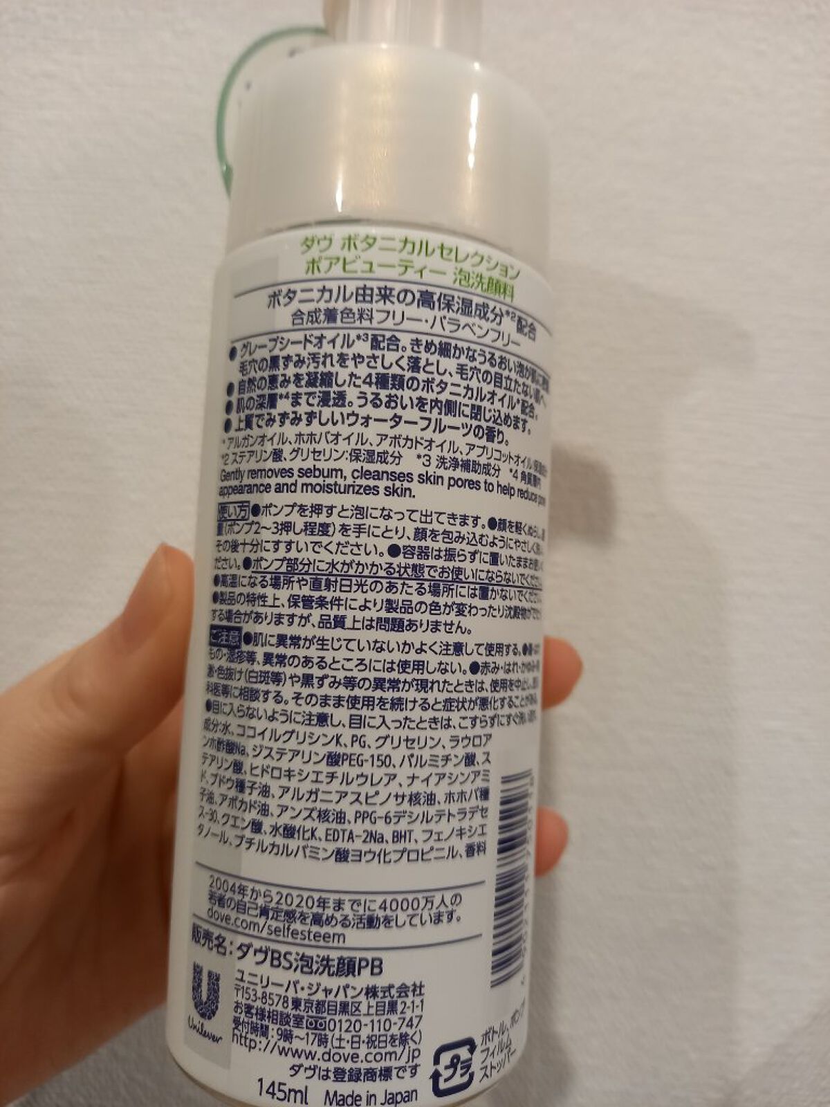 を使ったクチコミ（2枚目）