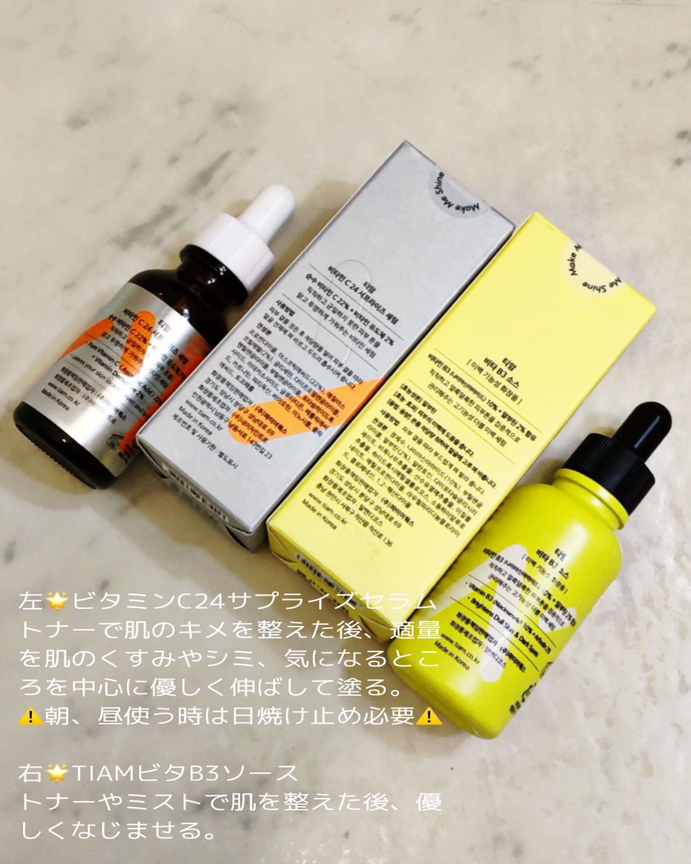 TIAM   ＶＣ２４サプライズセラム/TIAM/美容液を使ったクチコミ（2枚目）