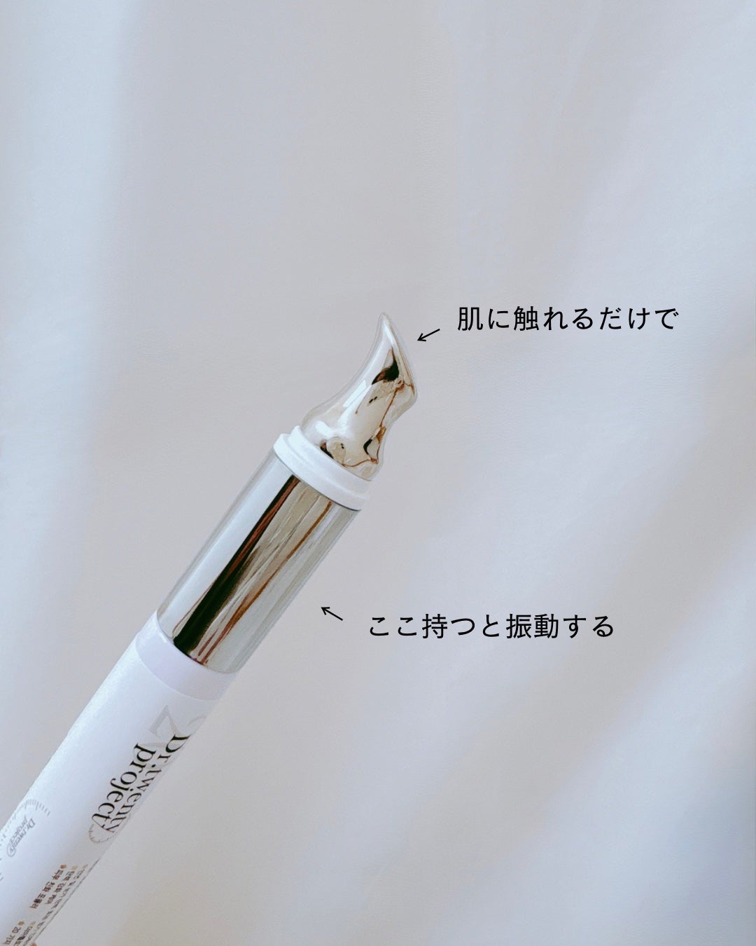 リプダム オートアイクリーム/Dr.Twenty Project/アイケア・アイクリームを使ったクチコミ(4枚目)