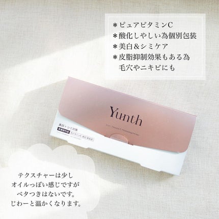 生VC美白美容液/Yunth/美容液を使ったクチコミ(3枚目)