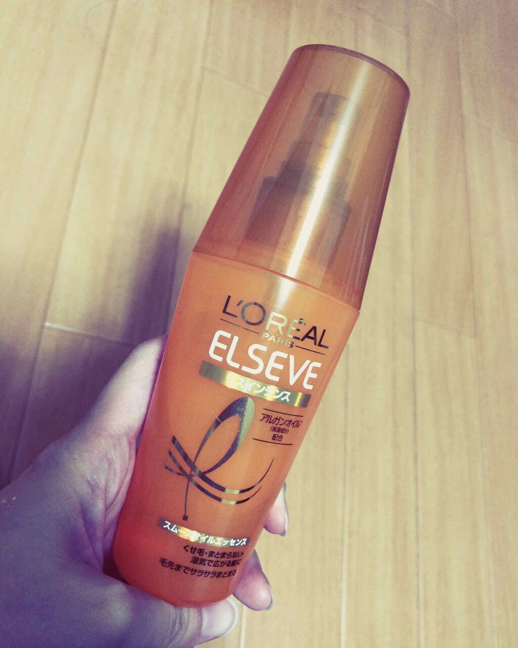 エルセーヴ リスインテンス スムースオイルエッセンス/ロレアル パリ/ヘアオイルを使ったクチコミ（1枚目）