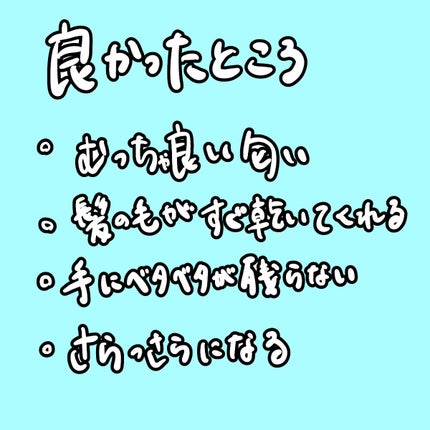 CCオイル/エッセンシャル/ヘアオイルを使ったクチコミ(3枚目)