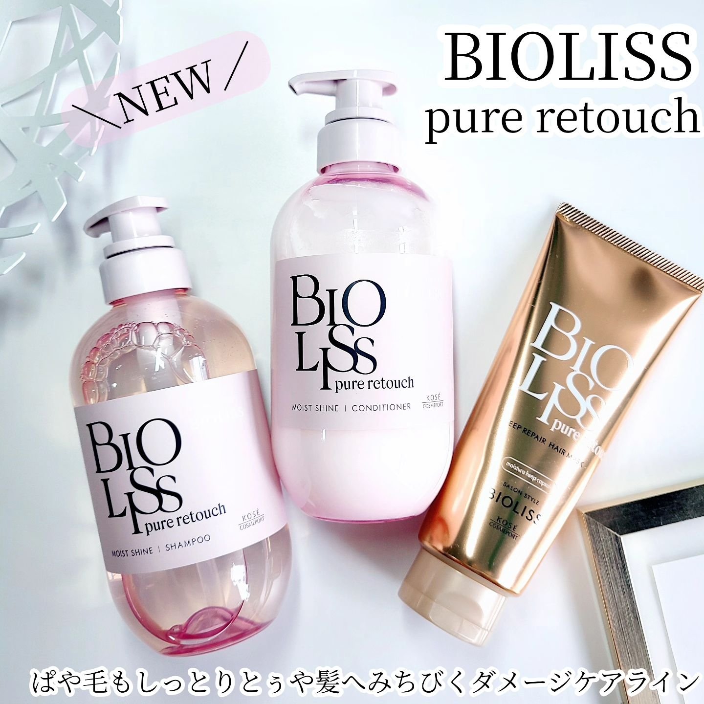 SS ビオリス ピュアレタッチ ぱやとぅや シャンプー/ヘアコンディショナー/SSビオリス/市販シャンプーを使ったクチコミ（1枚目）