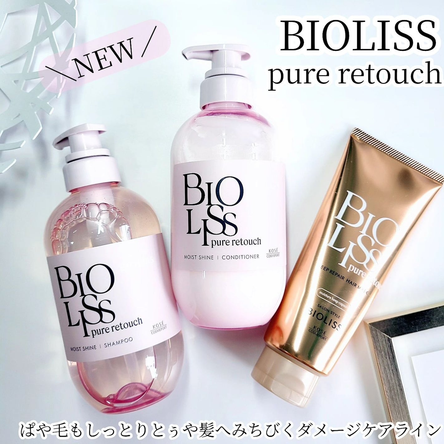 SS ビオリス ピュアレタッチ ぱやとぅや シャンプー/ヘアコンディショナー/SSビオリス/市販シャンプーを使ったクチコミ(1枚目)