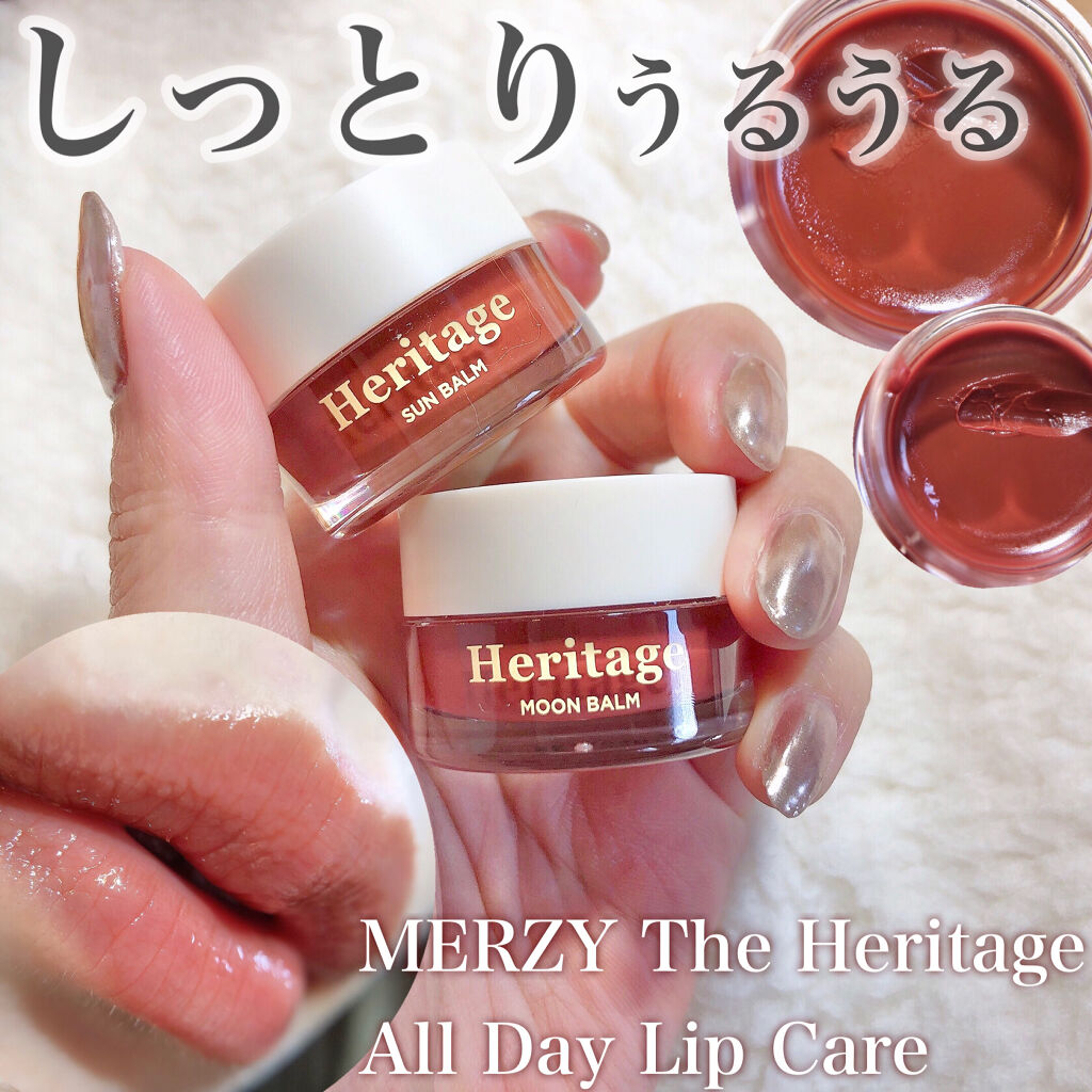 ザ ヘリテージ オール デイ リップケア/MERZY/リップバームを使ったクチコミ（1枚目）