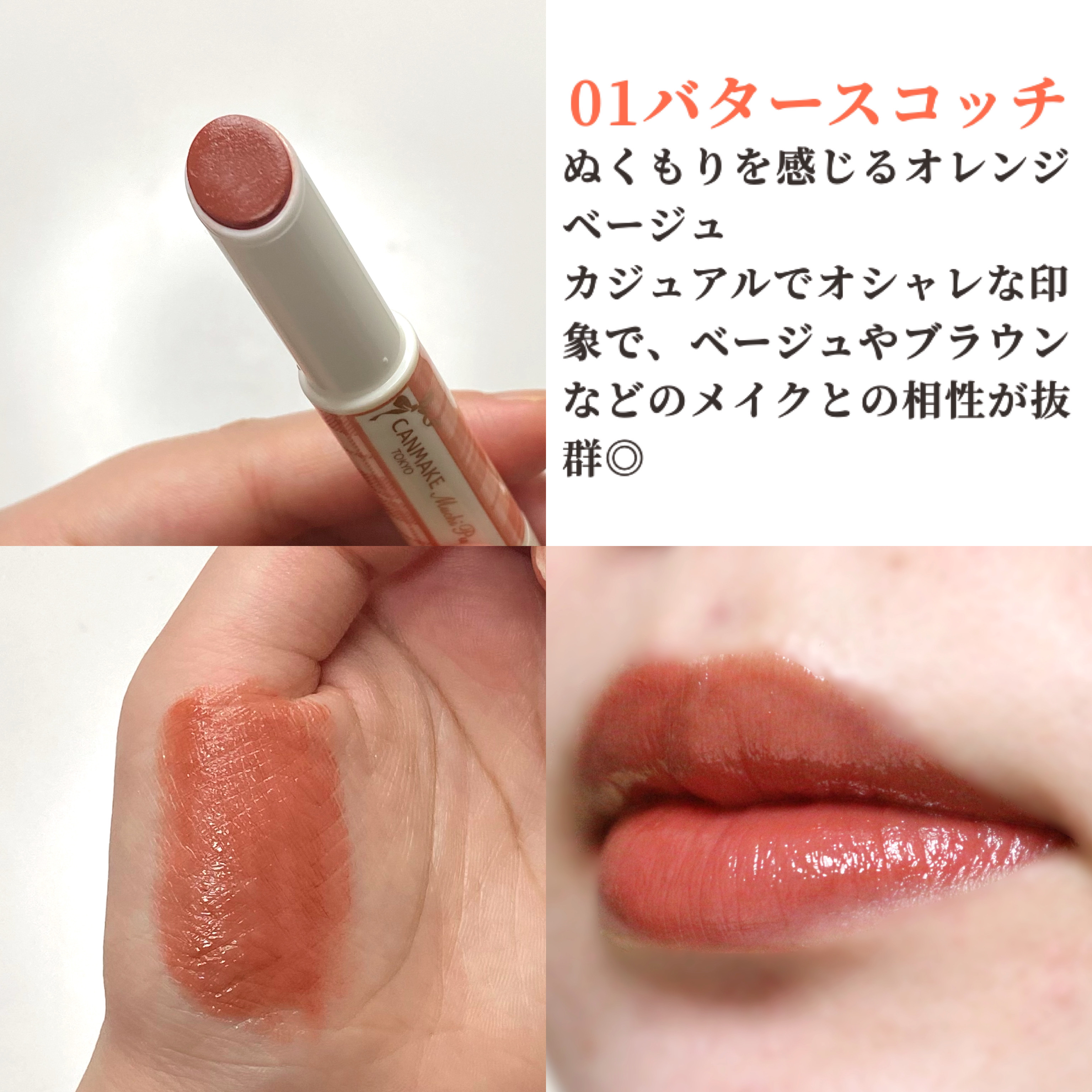 むちぷるティント/キャンメイク/リップティントを使ったクチコミ（3枚目）