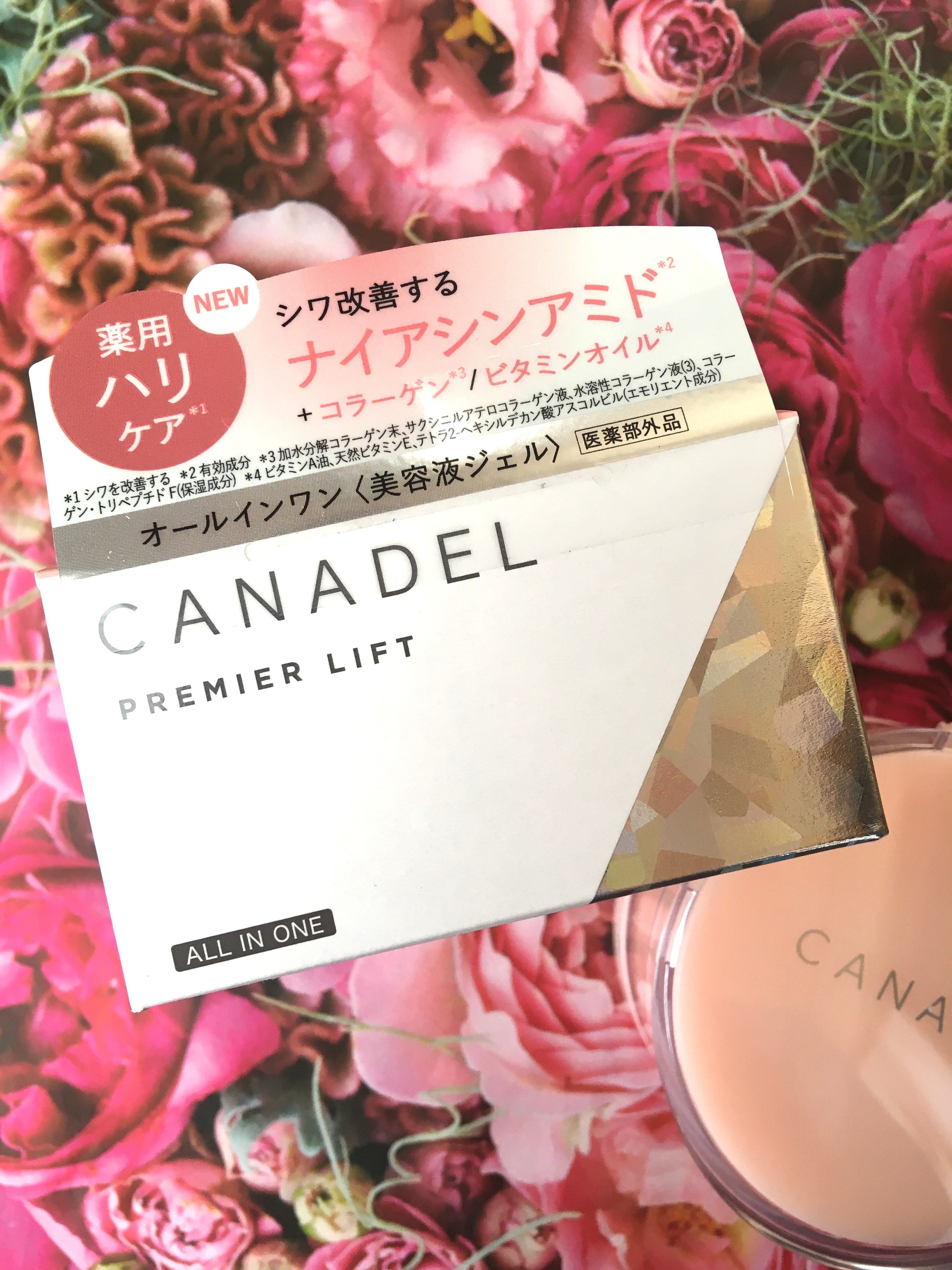 プレミアリフト オールインワン/CANADEL/オールインワン化粧品を使ったクチコミ（2枚目）