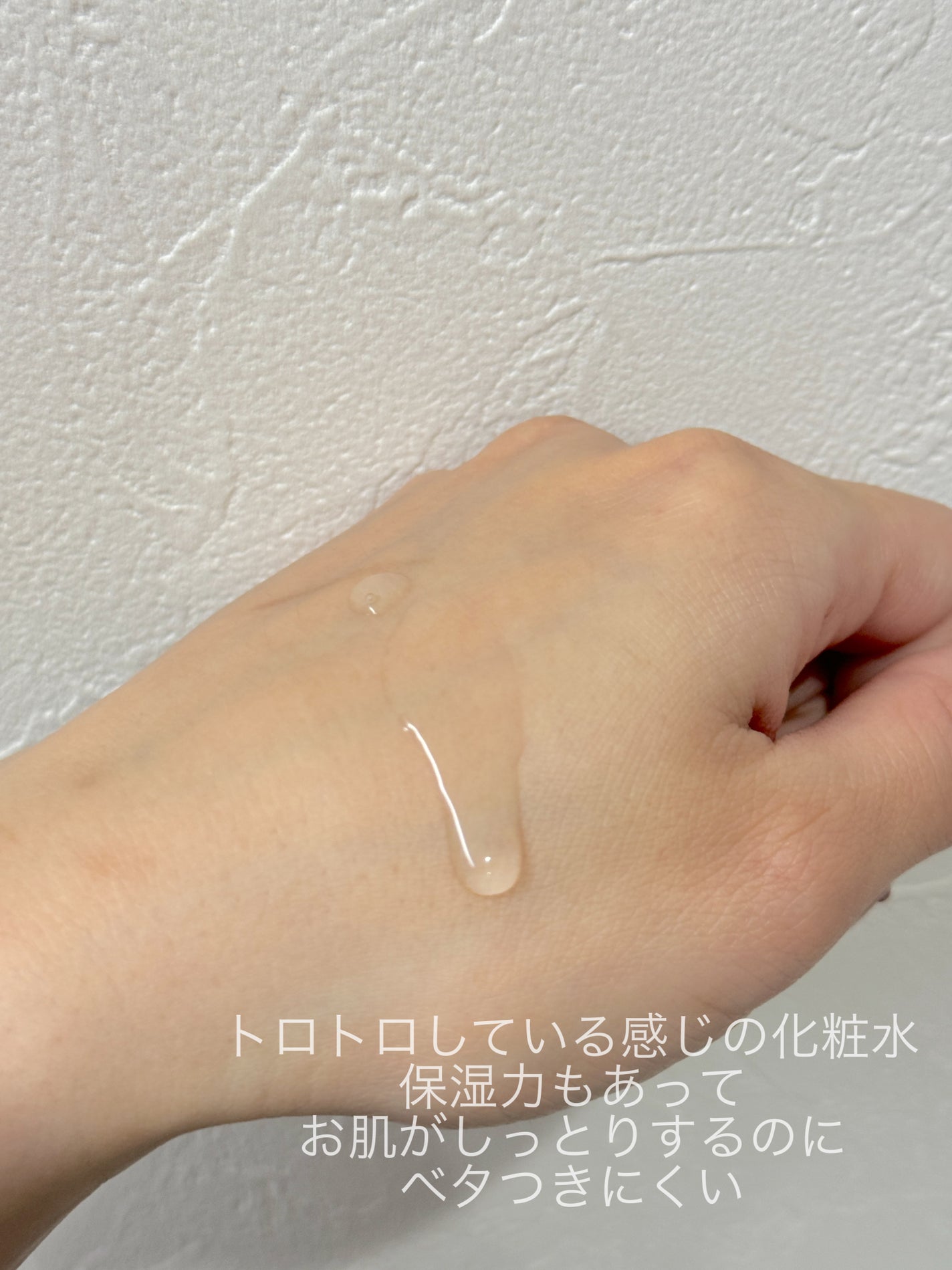 トリートメントローション (ブライトニング) とてもしっとり/アクアレーベル/化粧水を使ったクチコミ(3枚目)