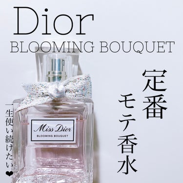 ミス ディオール ブルーミング ブーケ(オードゥトワレ)/Dior/香水(レディース)を使ったクチコミ（1枚目）