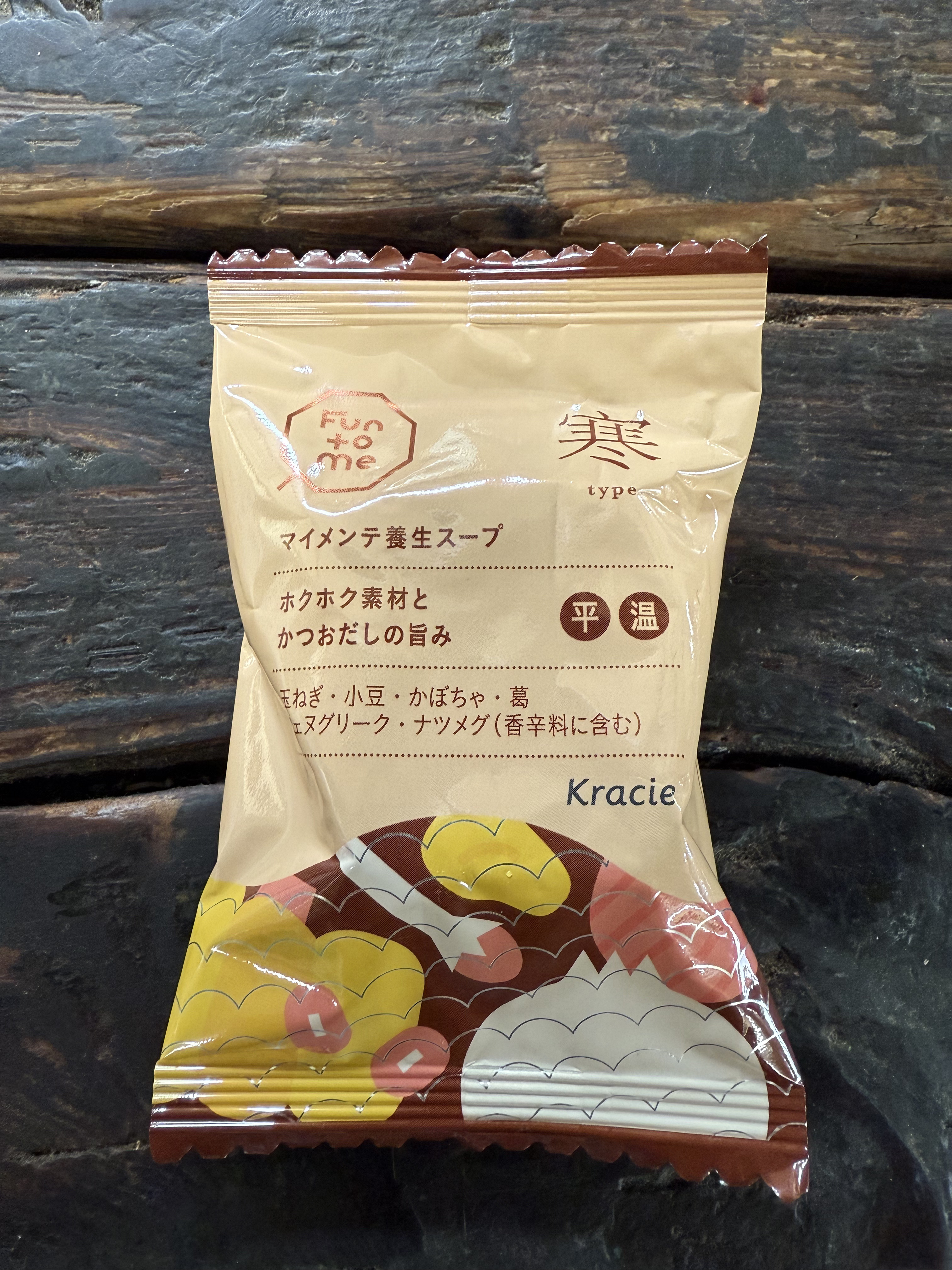 マイメンテ養生スープ/Fun to Me/その他を使ったクチコミ（2枚目）