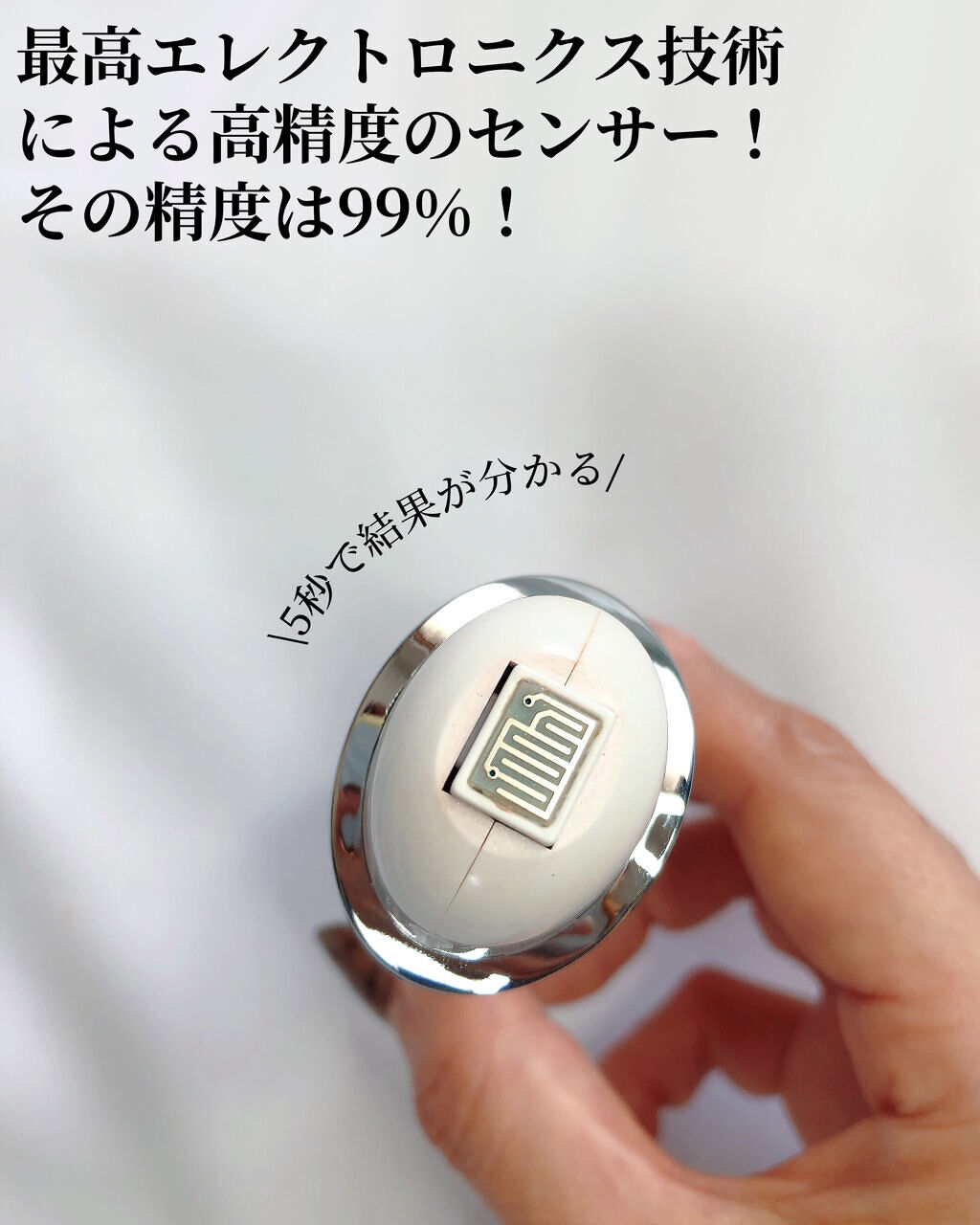 肌年齢チェッカー/peipai/美顔器・マッサージを使ったクチコミ（3枚目）