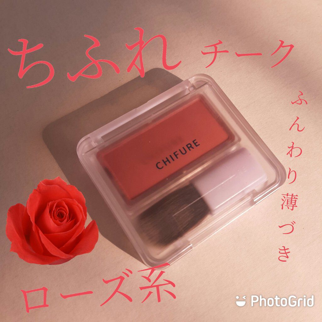 パウダー チーク/ちふれ/パウダーチークを使ったクチコミ(1枚目)