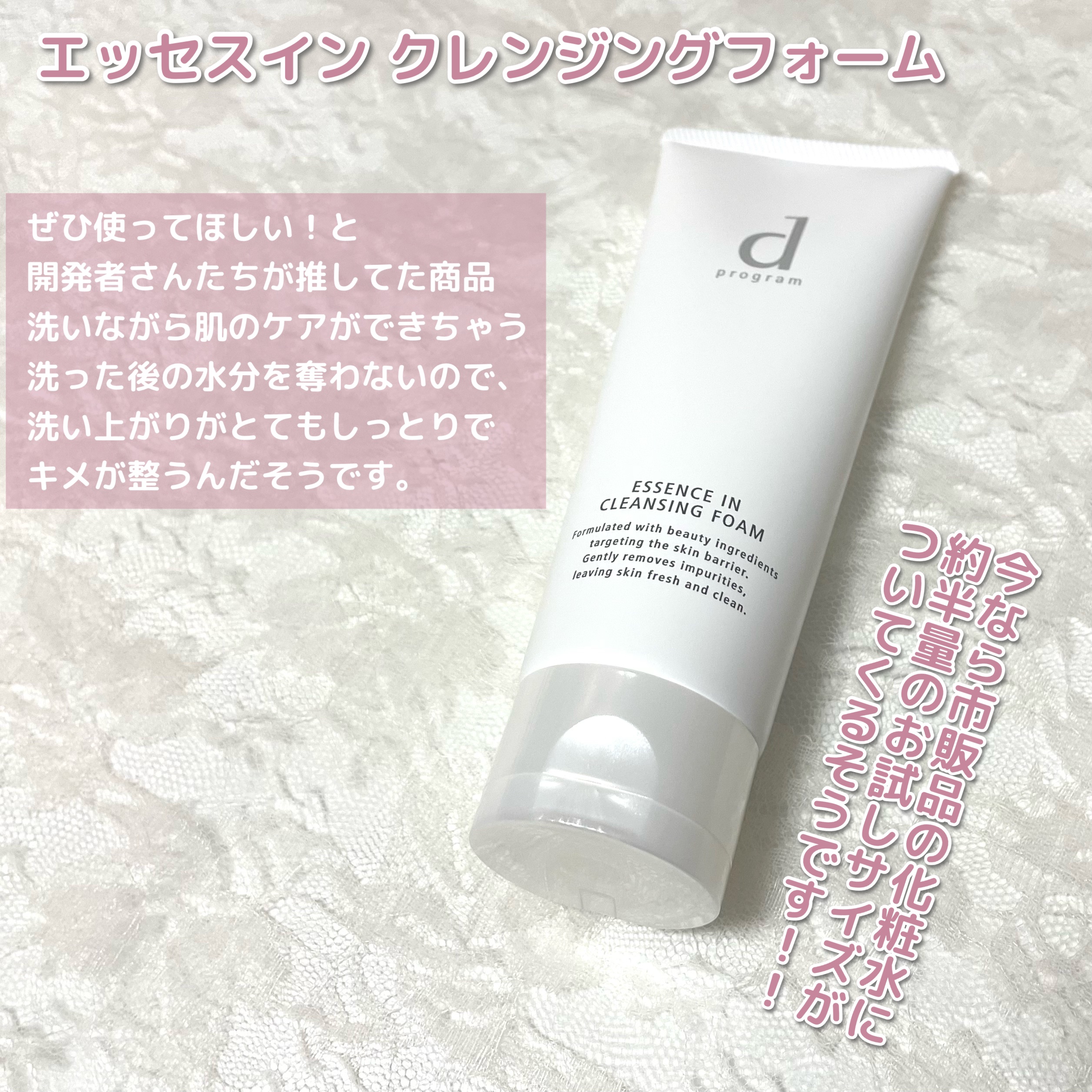 モイストケア ローション MB/d プログラム/化粧水を使ったクチコミ（2枚目）