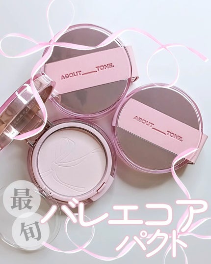 ザ・ブラーパウダーパクト/ABOUT TONE/プレストパウダーを使ったクチコミ(1枚目)