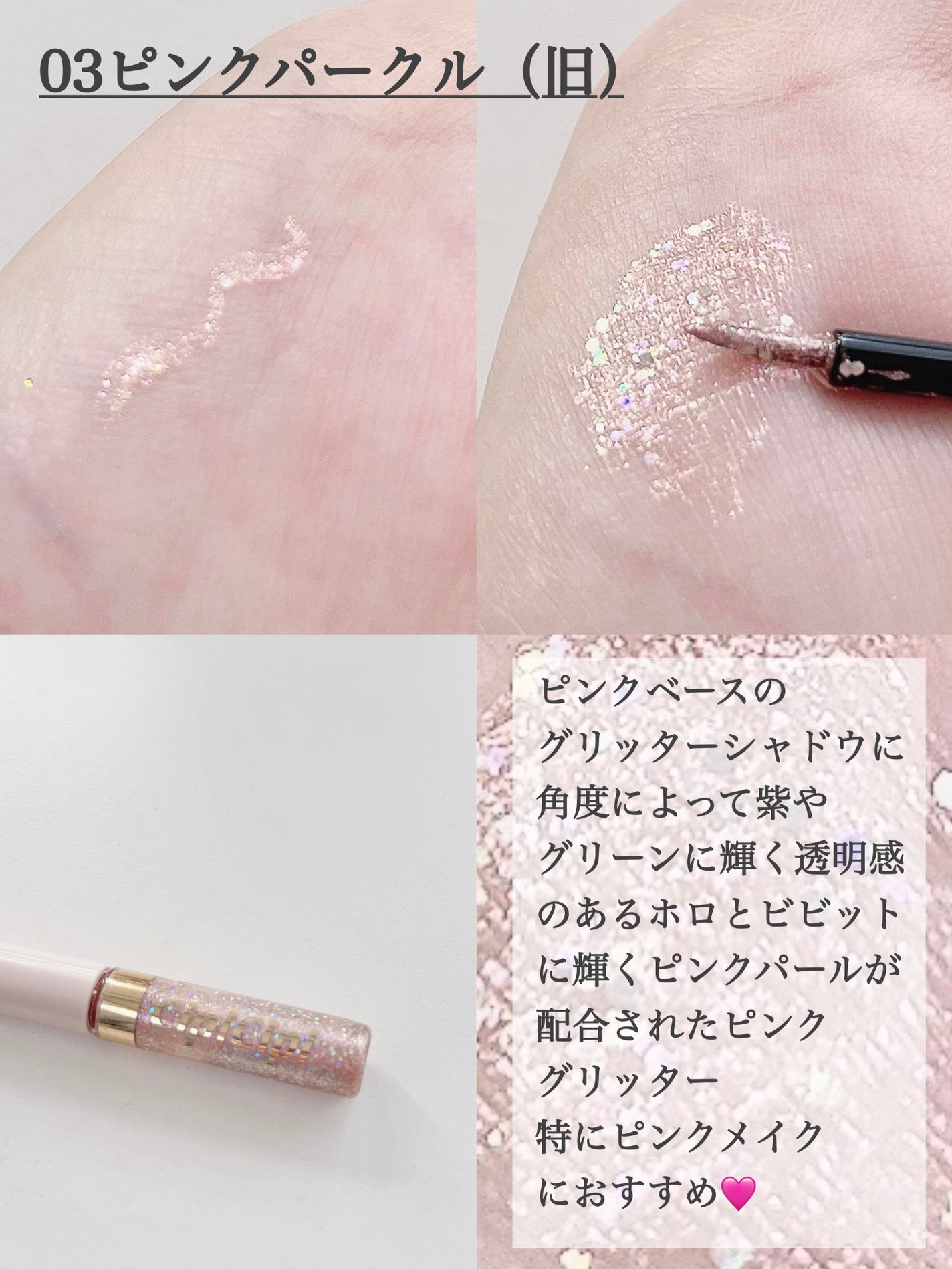 グリッター イルミネーションライナー R/CipiCipi/リキッドアイライナーを使ったクチコミ(5枚目)