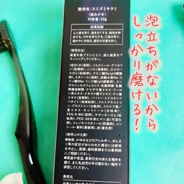  SUMIZUMI KIRARI/伊都自然工房/歯磨き粉を使ったクチコミ（2枚目）