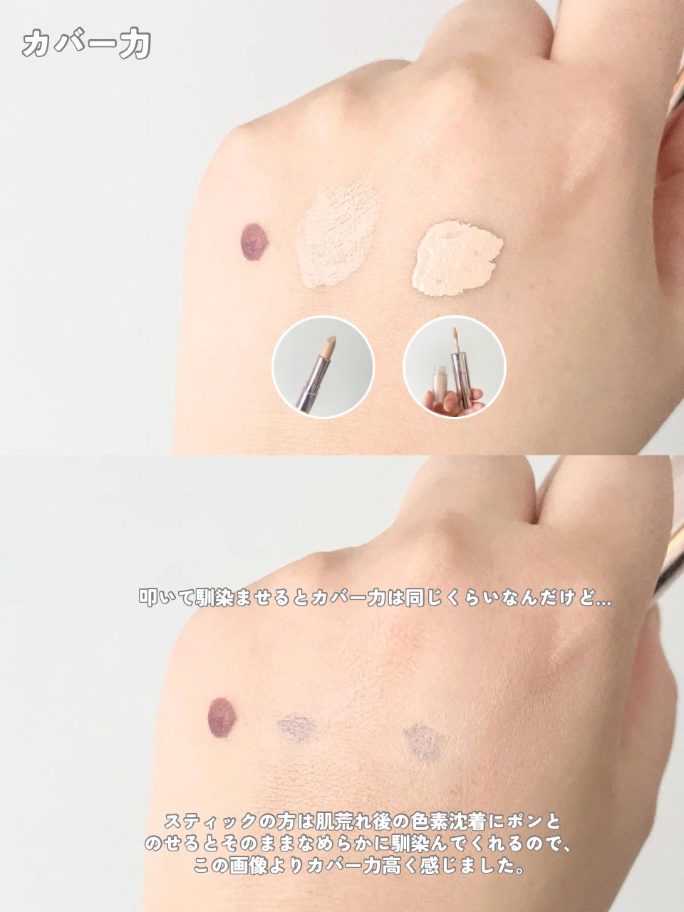 マスクフィットオールカバーデュアルコンシーラー/TIRTIR(ティルティル)/コンシーラーを使ったクチコミ(4枚目)