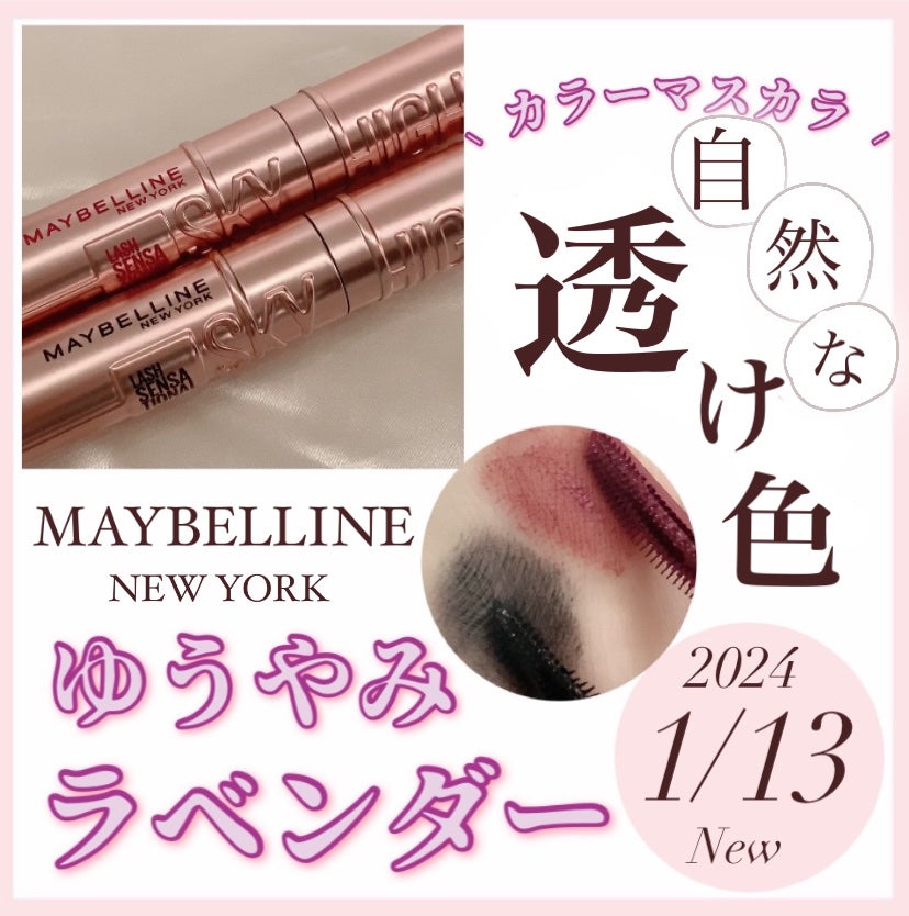 ã¹ã«ã€ãã€/MAYBELLINE NEW YORK/ãã¹ã«ã©ã䜿ã£ãã¯ãã³ãïŒ1æç®ïŒ