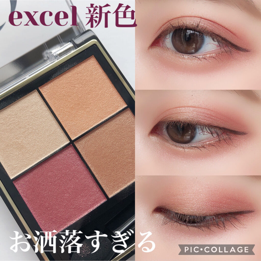 リアルクローズシャドウ/excel/アイシャドウパレットを使ったクチコミ（1枚目）