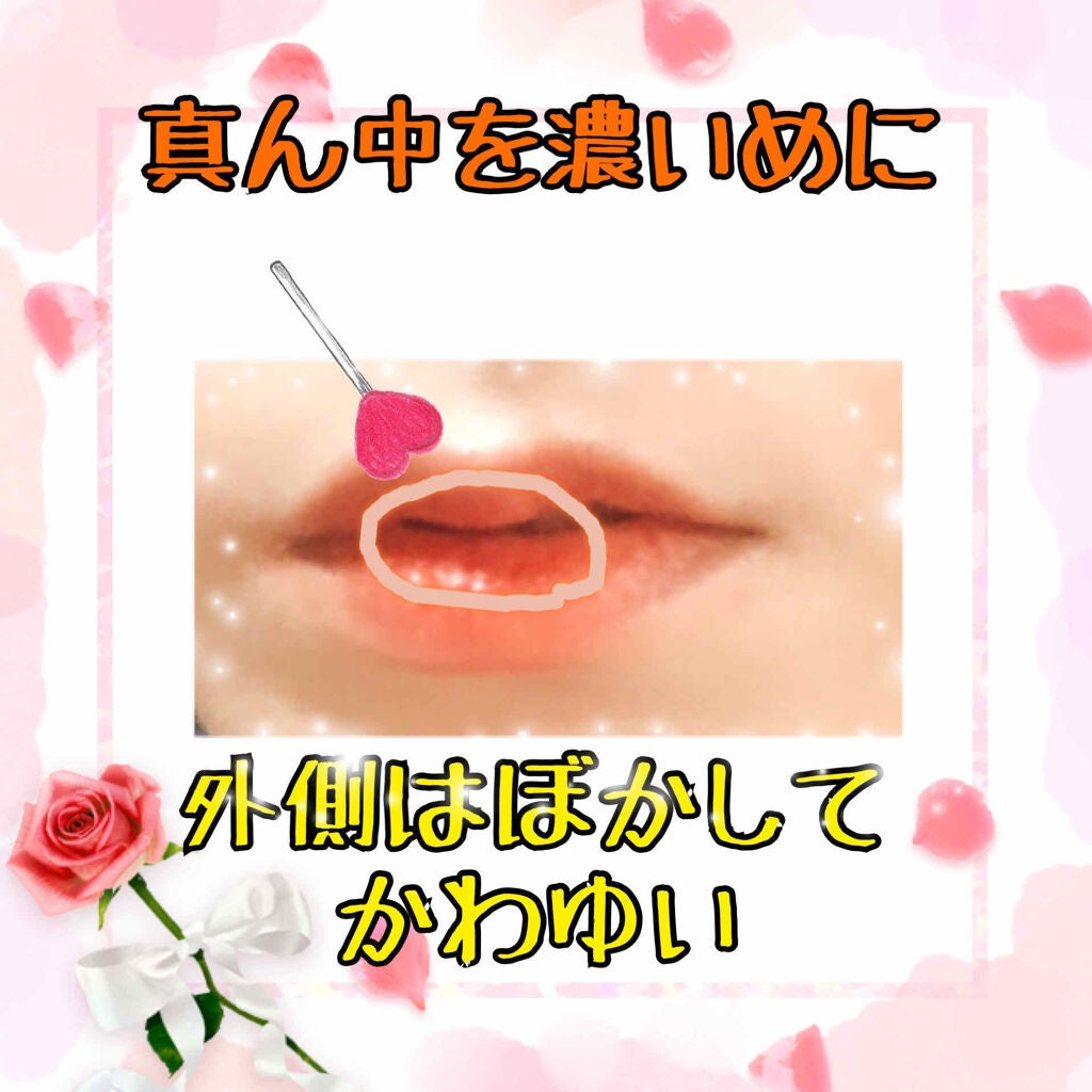 アピュー ジューシーパン ティント/A’pieu/リップティントを使ったクチコミ(3枚目)