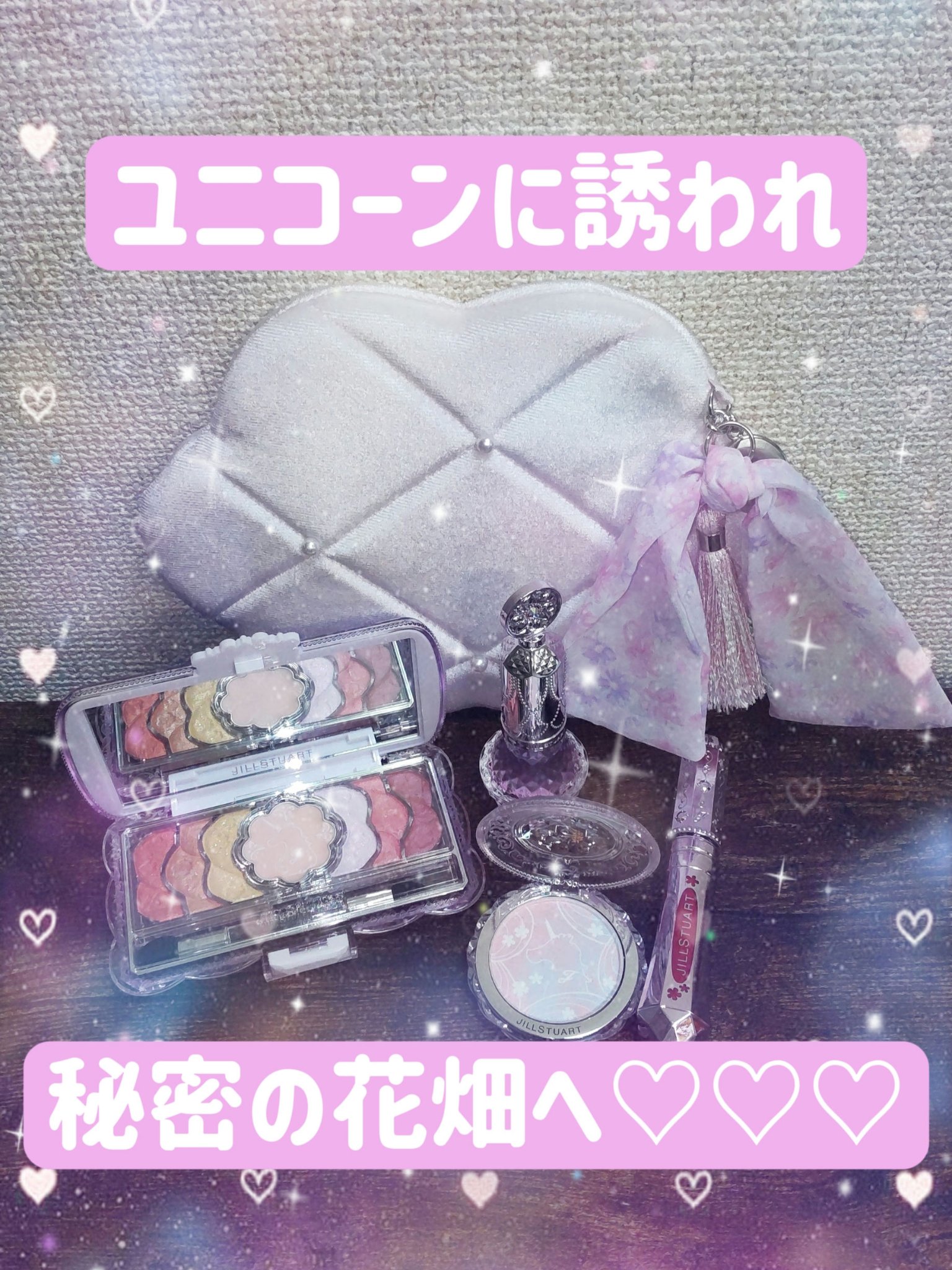 ユニコーンユートピア コレクション/JILL STUART/メイクアップキットを使ったクチコミ（1枚目）