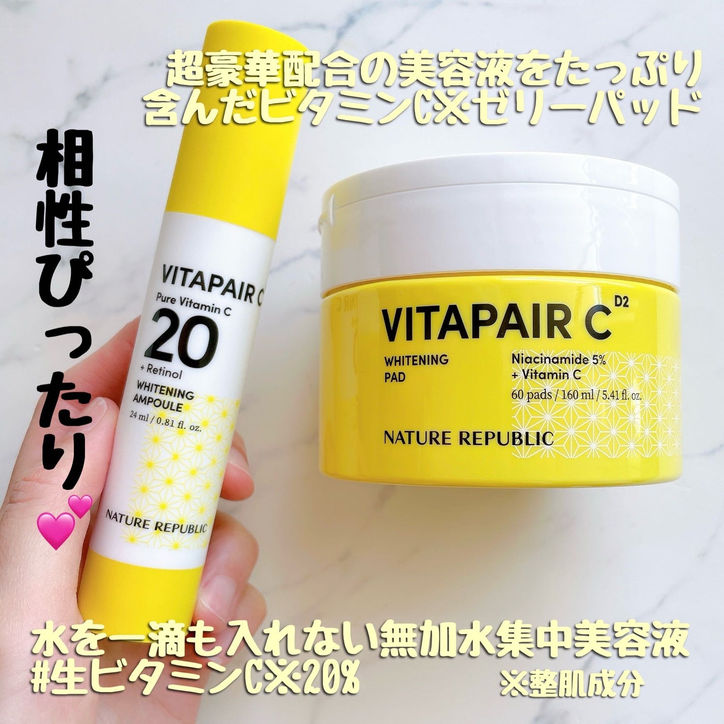 ビタペアC ビタレチ美容液/ネイチャーリパブリック/美容液を使ったクチコミ(1枚目)