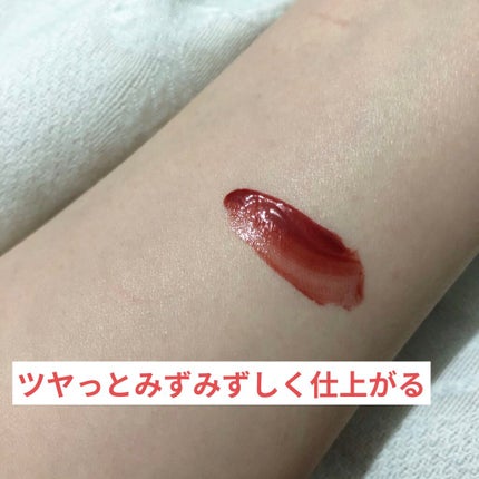 ウォータリーティントリップ/CEZANNE/リップティントを使ったクチコミ(2枚目)