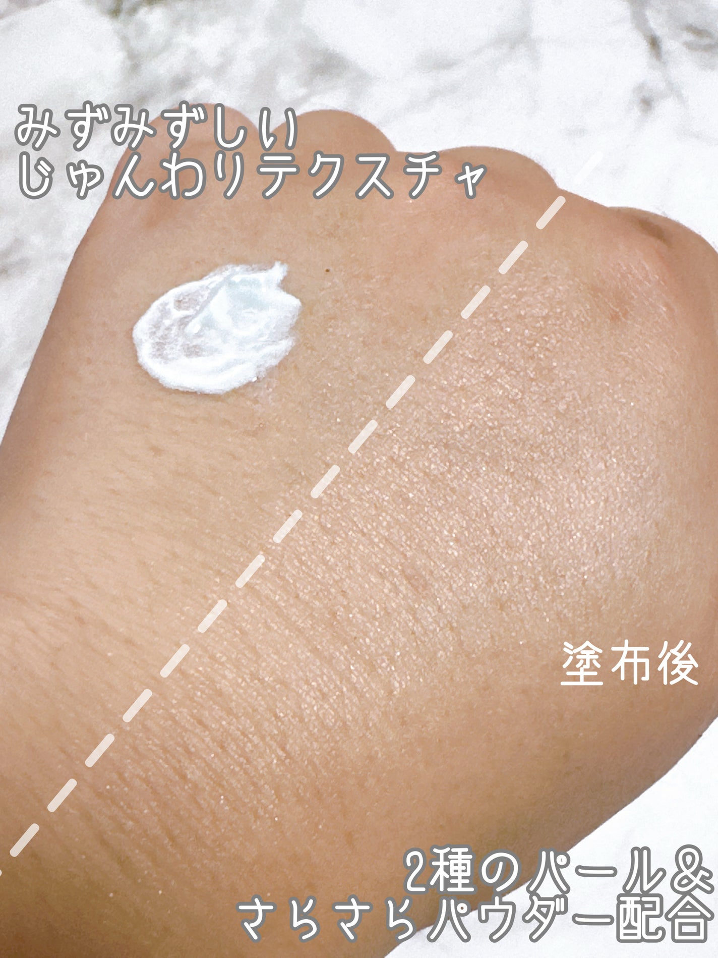 ジルスチュアート サムシングピュアブルー シマリング UVプロテクター/JILL STUART/日焼け止めジェルを使ったクチコミ(2枚目)